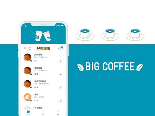 BIG COFFEE APP概念设计（附iPhone X  mockup下载）