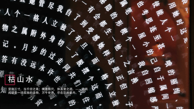 上海三联书店新媒体装置《四象空间》（图ZMTc0MTAzNDM2） - 展陈设计 - 站酷设计师鱼果文化科技原创素材 - 站酷ZCOOL