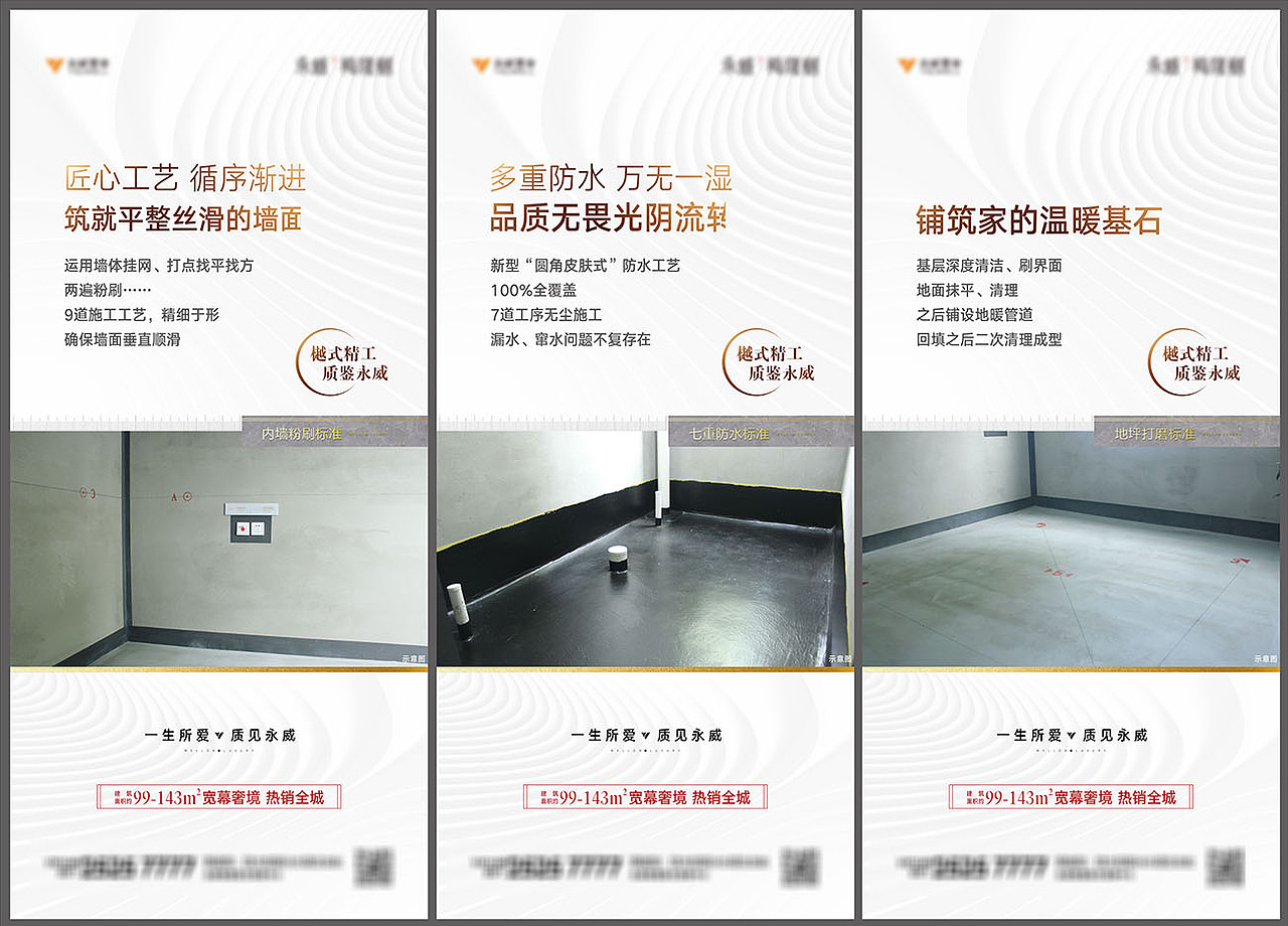 地产精工实景图系列刷屏海报（图ZMjU3NTY1ODk2） - 海报 - 站酷设计师麦客孤独原创素材 - 站酷ZCOOL