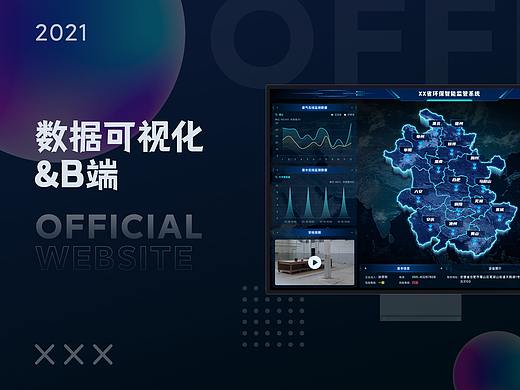 可视化/多端人机交互（21年）