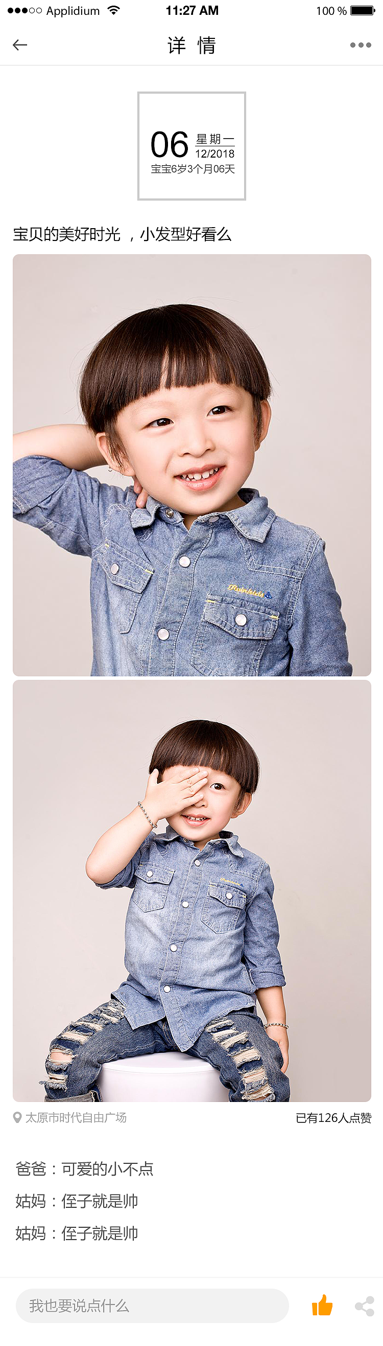 守护者2.0页面--首页