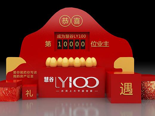 門(mén)頭金蛋臺(tái)（慧谷LY100）（個(gè)人主頁(yè)-ZNDgwMjgwODA=） - 場(chǎng)景 - 站酷設(shè)計(jì)師放狼的小羊原創(chuàng)素材 - 站酷ZCOOL