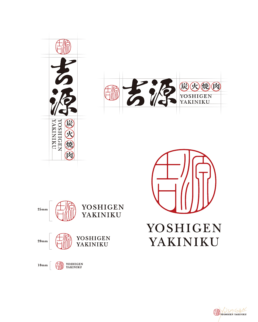 餐饮品牌设计 VI设计 -吉源·炭火烧肉（图ZMjc5NjMyODM2） - 品牌 - 站酷设计师Xiao_Ruan原创素材 - 站酷ZCOOL