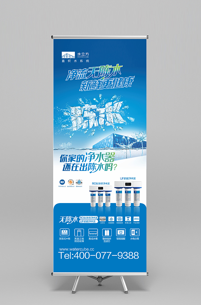 水立方直饮水系统—国际品质中国好水