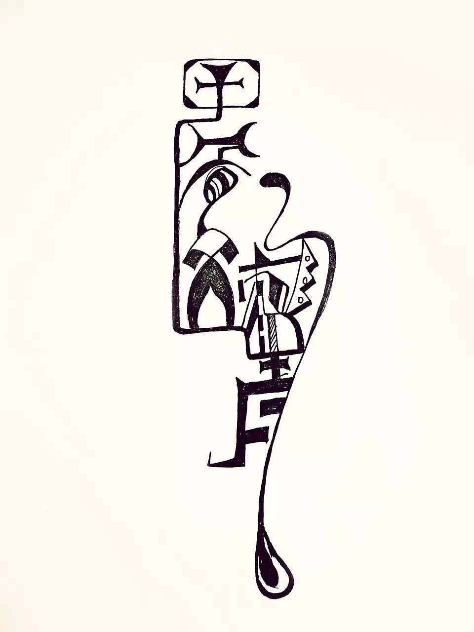 原创作品:脑抽手稿