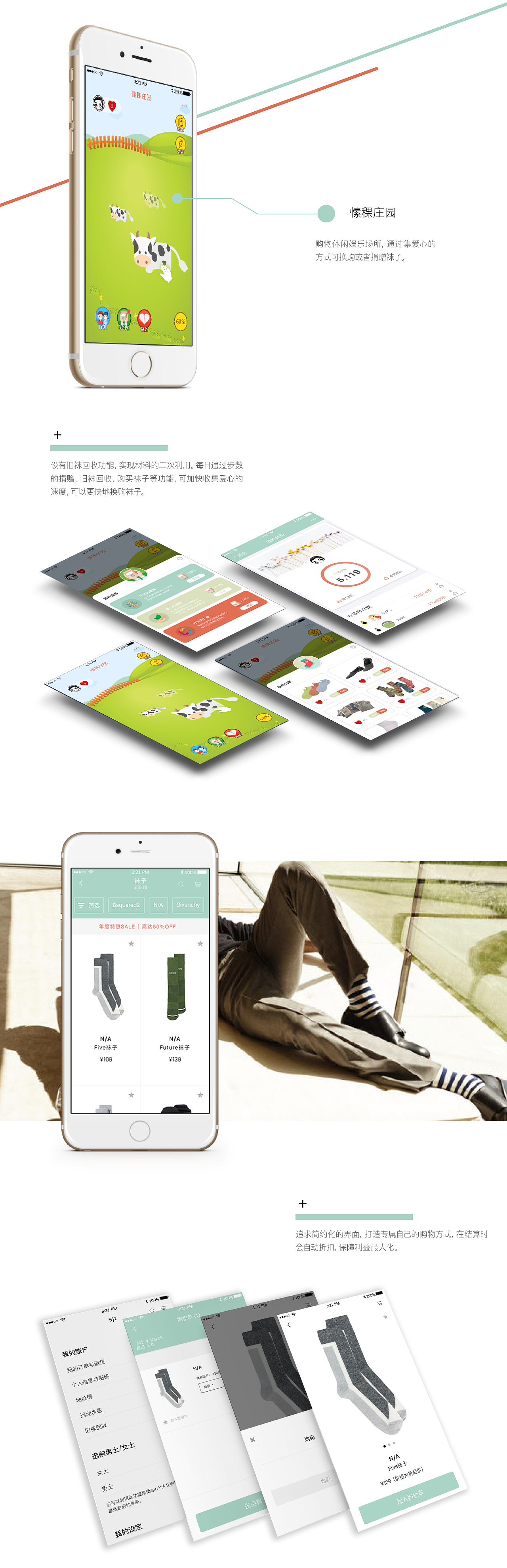愫稞—一款专注于袜子的商场APP（图ZMTE5OTE4MTk2） - APP界面 - 站酷设计师蹦蹦嚓原创素材 - 站酷ZCOOL
