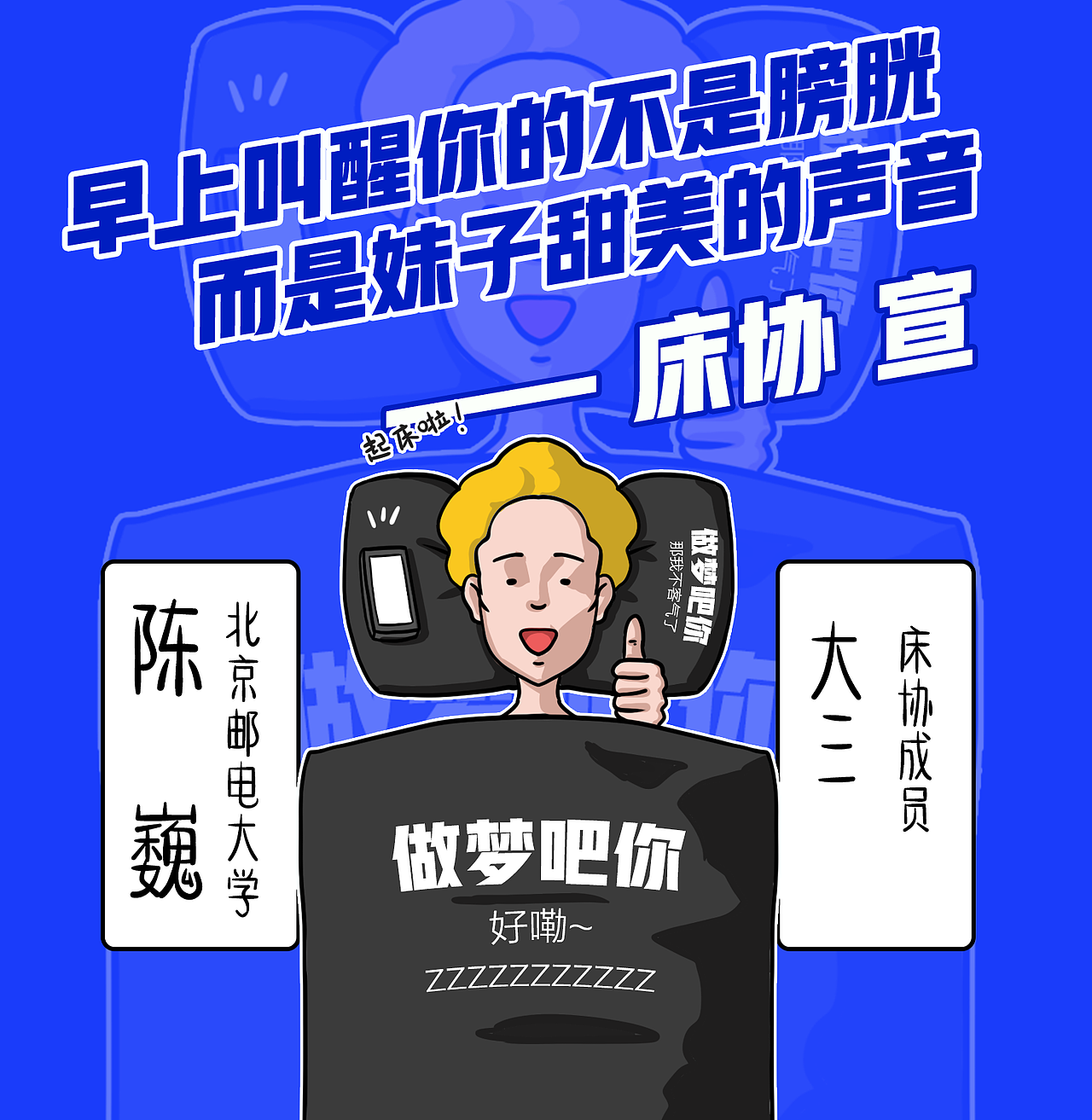 大学校园奇葩社团（图ZMTU1ODA0MTMy） - 商业插画 - 站酷设计师BKDDDC原创素材 - 站酷ZCOOL