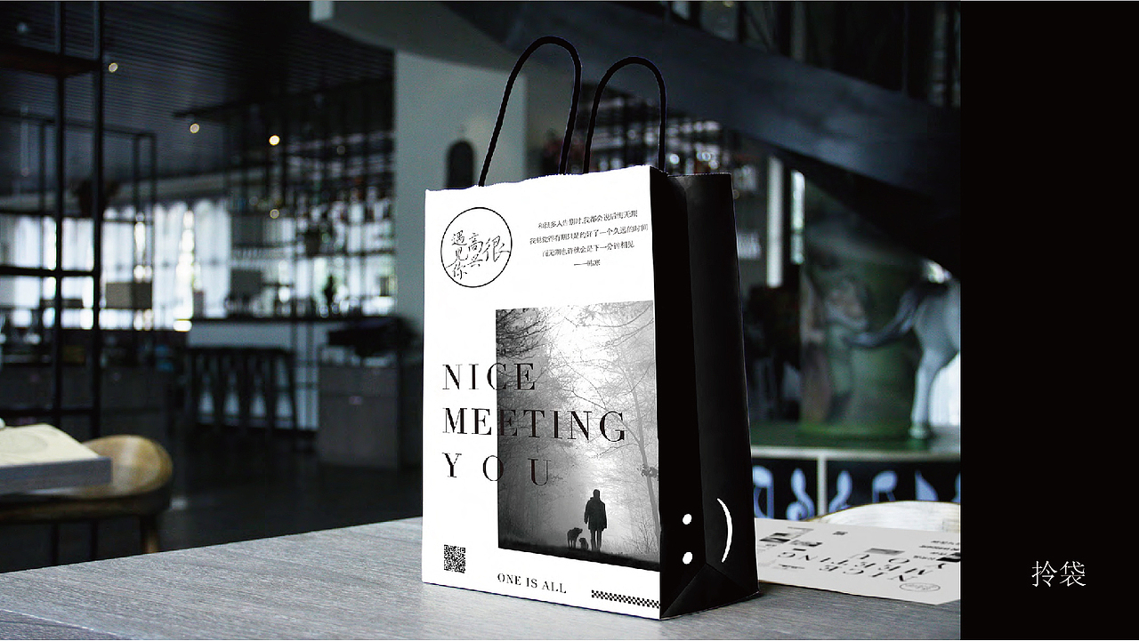 很高兴遇见你/餐垫/包装（图ZMjAwNDE5NzQw） - 包装 - 站酷设计师阿义原创素材 - 站酷ZCOOL