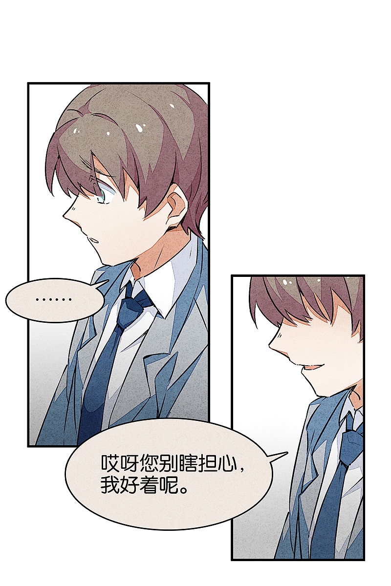 《百诡谈·如果我明天将要死去》第2话