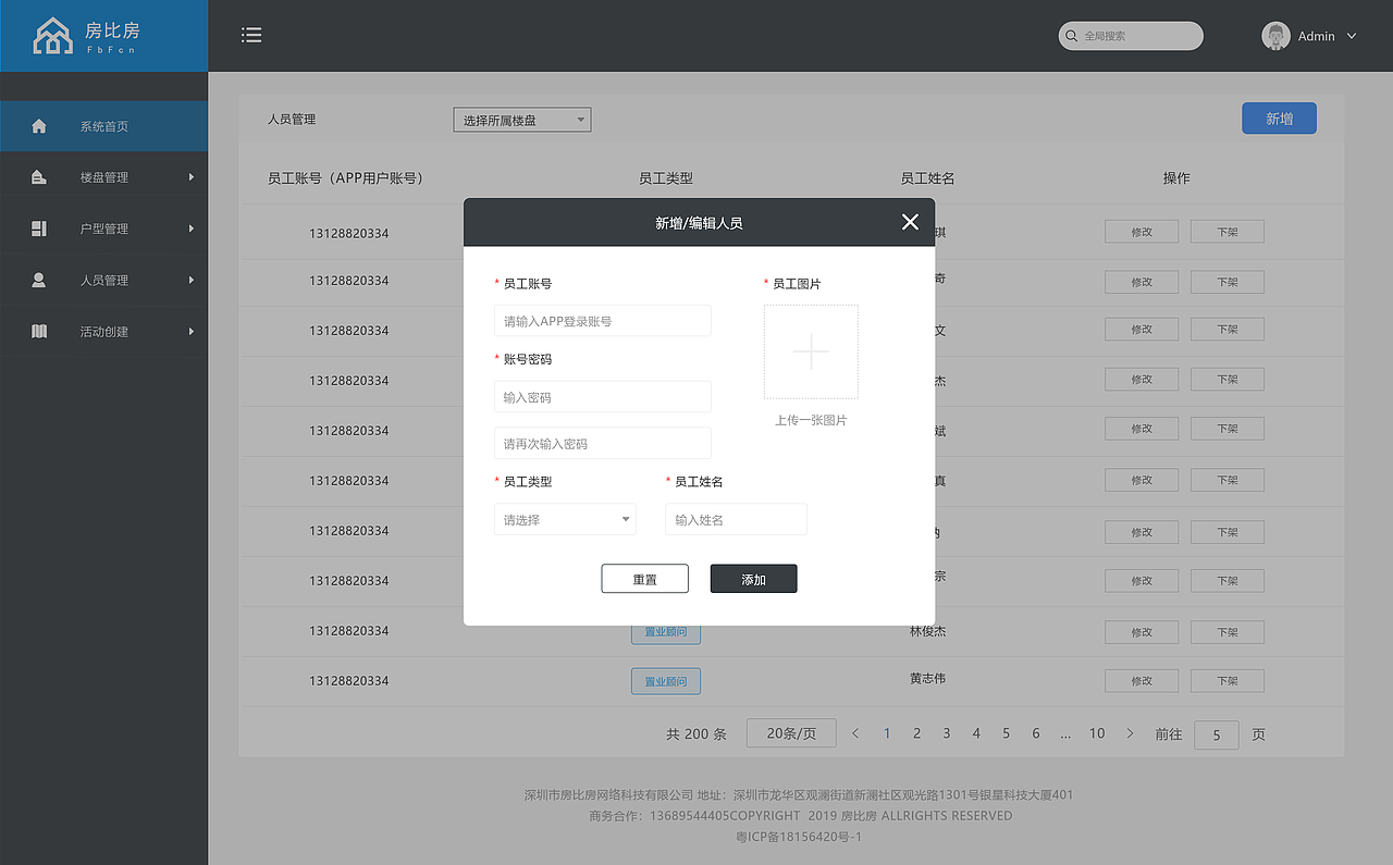 房比房后臺(tái)管理（圖ZMjU3MjU3MjQ0） - 其他網(wǎng)頁(yè) - 站酷設(shè)計(jì)師健壯的大白腿原創(chuàng)素材 - 站酷ZCOOL