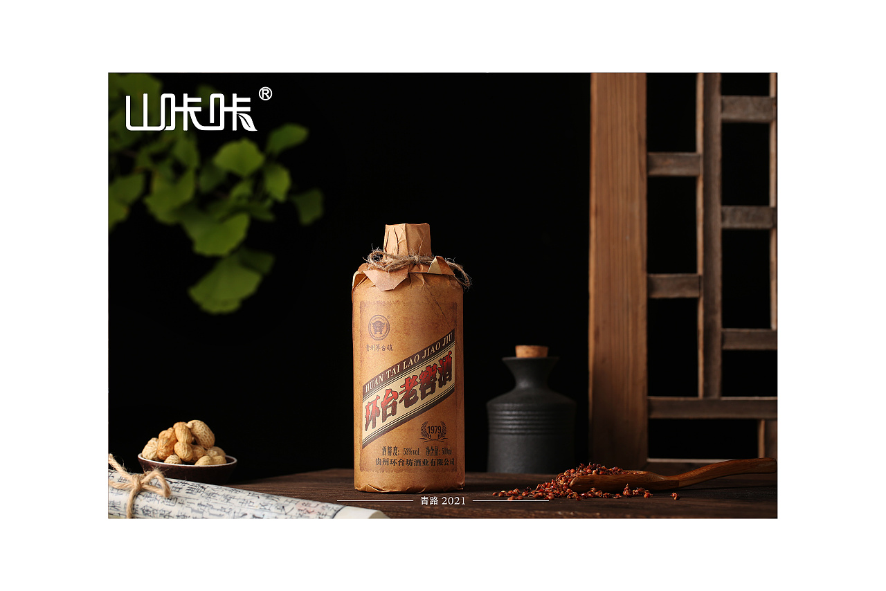 环台老窖酒白酒酱香酒产品摄影