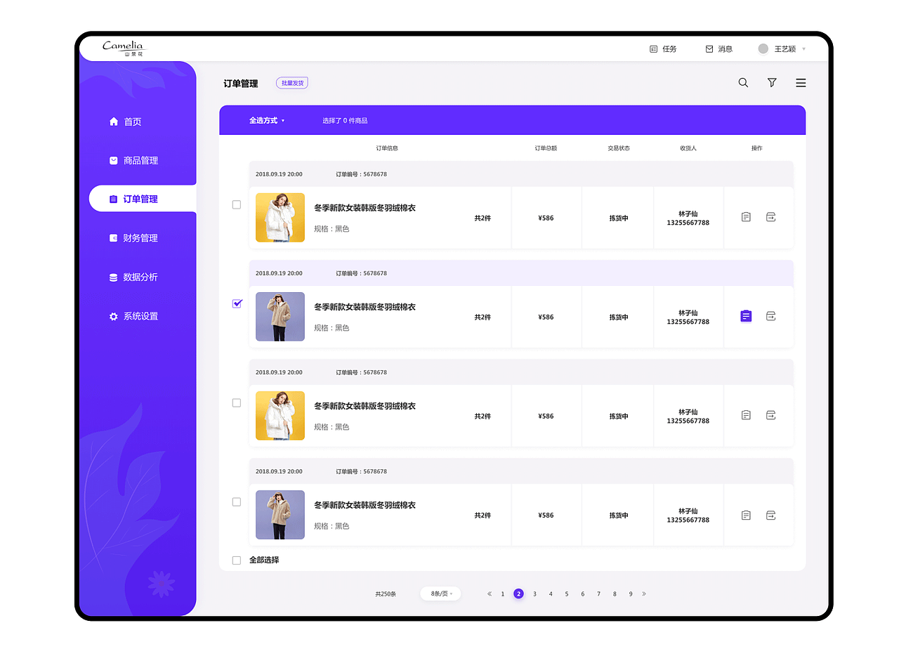 山茶花后台（图ZMjY0MTc4OTA4） - 电商 - 站酷设计师Z08995831原创素材 - 站酷ZCOOL