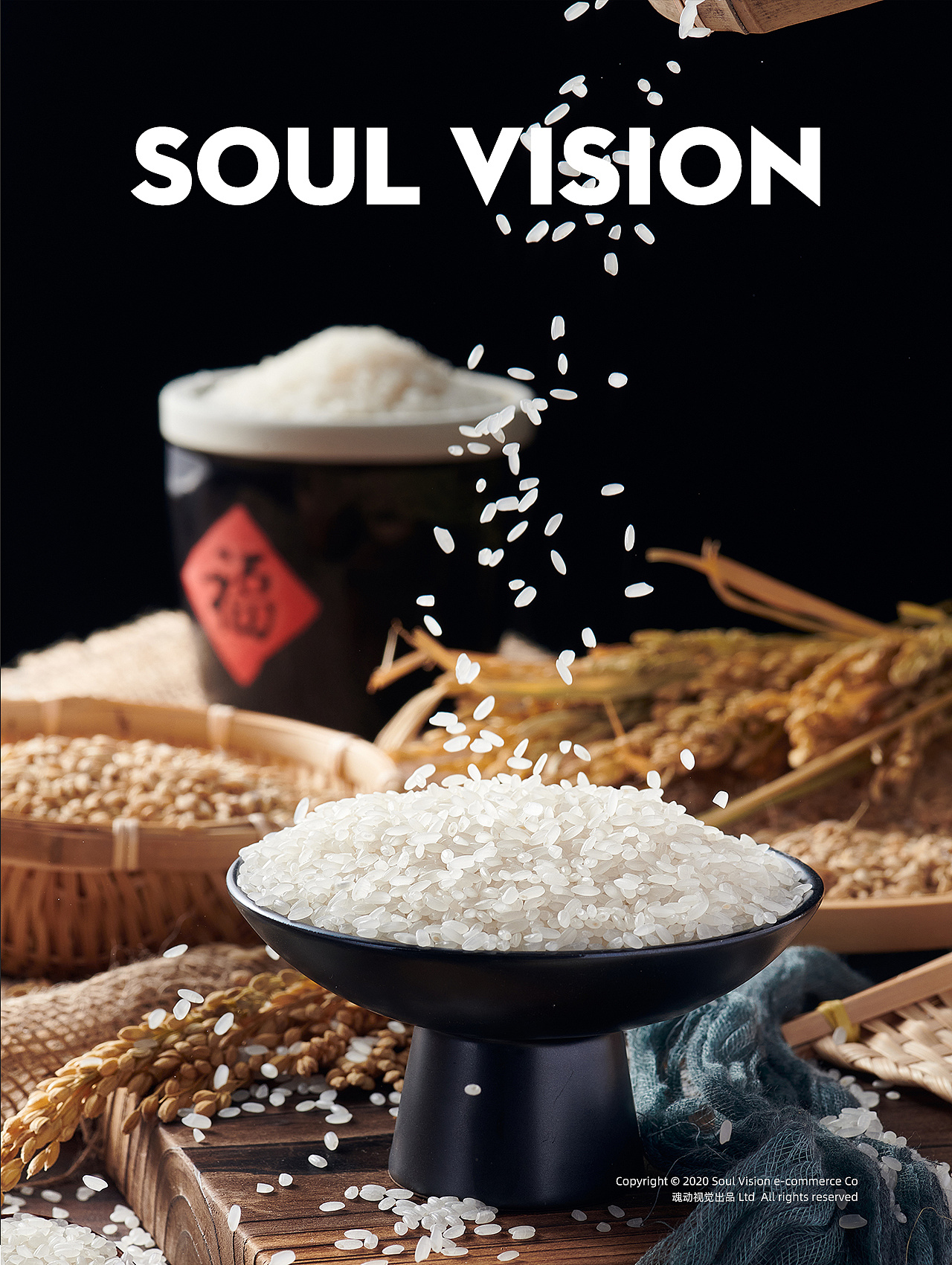 大米拍摄丨电商农产品静物摄影丨粮食长粒香丨复古国风