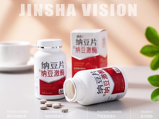 纳豆片保健品纳豆激酶纳豆片养生保健品