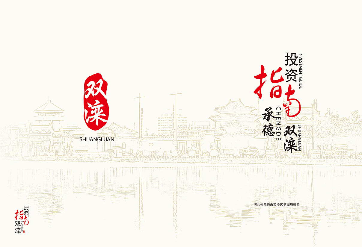 双滦（图ZNTA3MzM5MDg=） - 品牌 - 站酷设计师温小小小馨原创素材 - 站酷ZCOOL