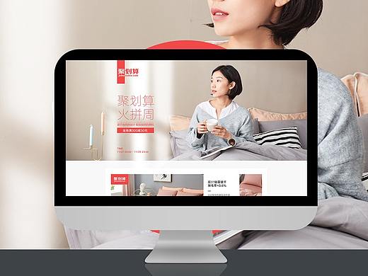 天猫聚划算页面