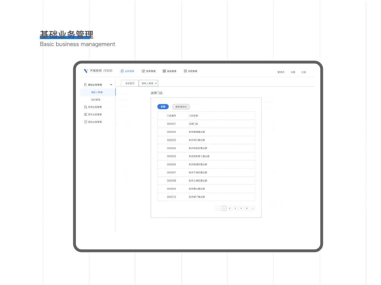 tianyao后台管理系统（图ZMTg3MjExOTQ4） - 软件界面 - 站酷设计师lanche原创素材 - 站酷ZCOOL