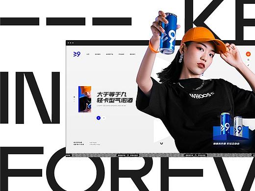 大于等于九线上视觉形象升级