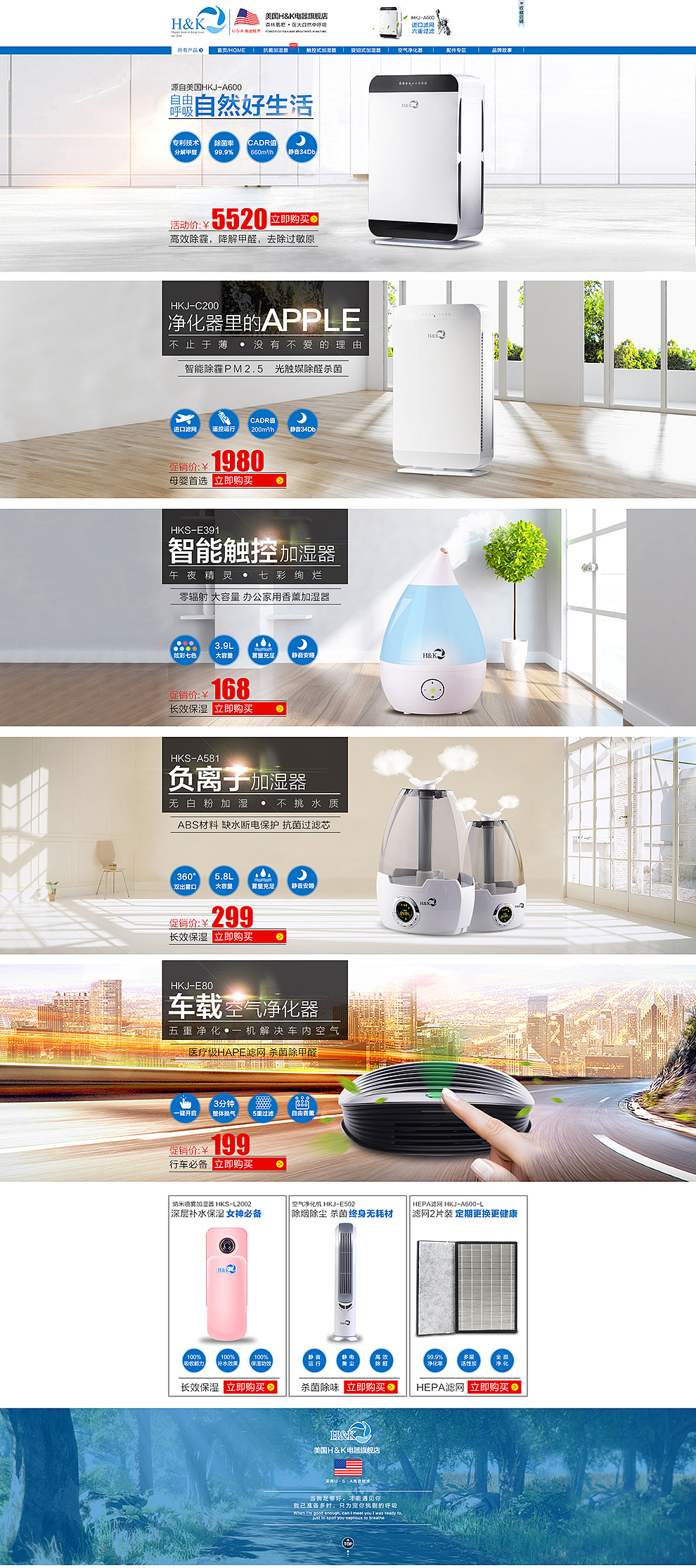 净化器（图ZNTQxODEyOTY=） - 电商 - 站酷设计师1202xiao夏_原创素材 - 站酷ZCOOL