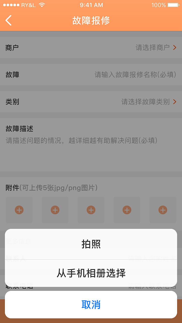 「APP」营销掌上通