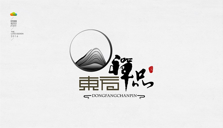 logo设计整理集（四）（2016年下）（图ZMTYzNjg4NzE2） - Logo - 站酷设计师万福一丁原创素材 - 站酷ZCOOL