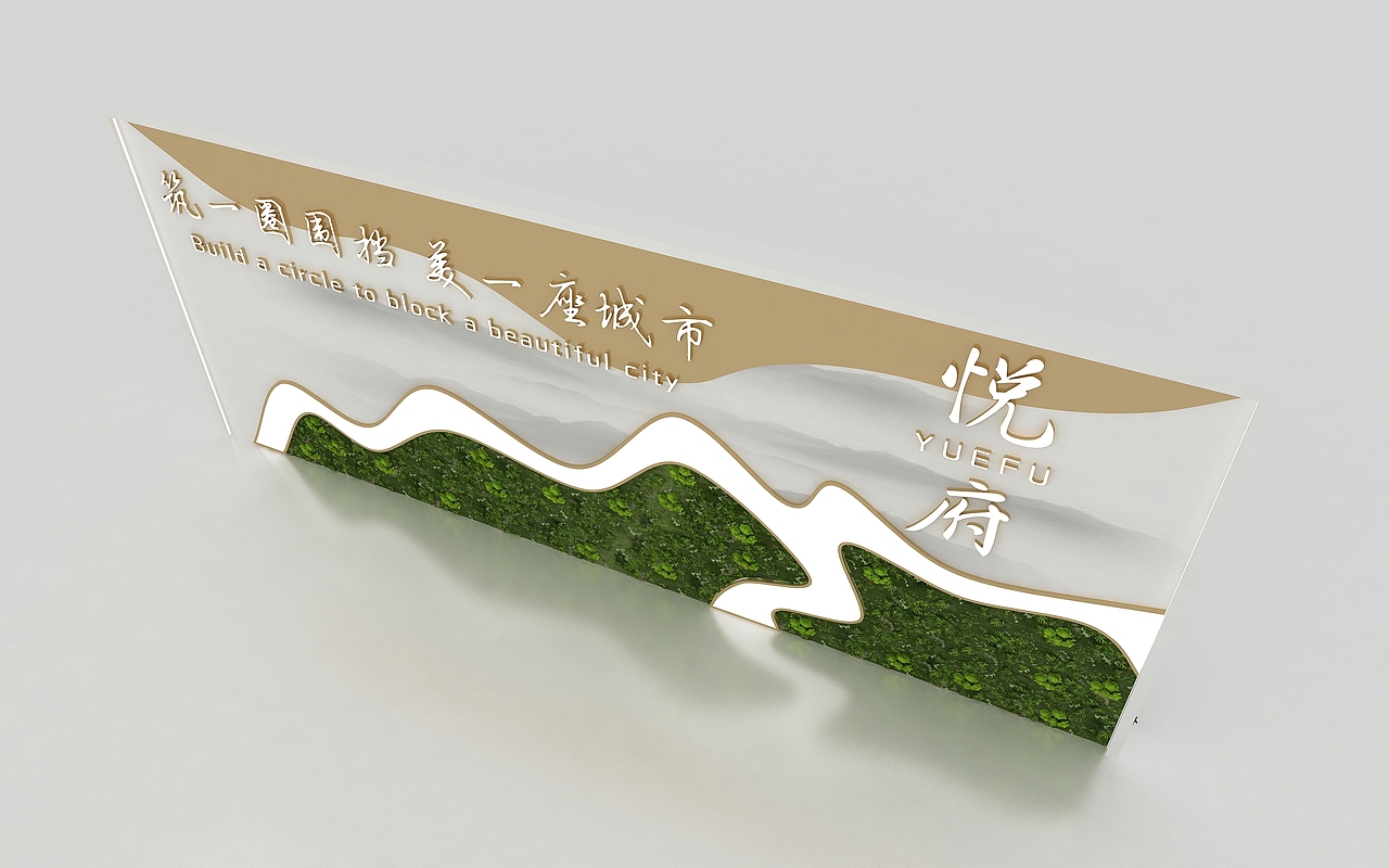 悦府中式户外围挡设计3D效果图（图ZMjA2MTkzNDEy） - 场景 - 站酷设计师3D设计师NG男原创素材 - 站酷ZCOOL