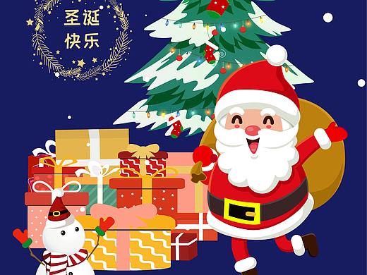 圣诞节