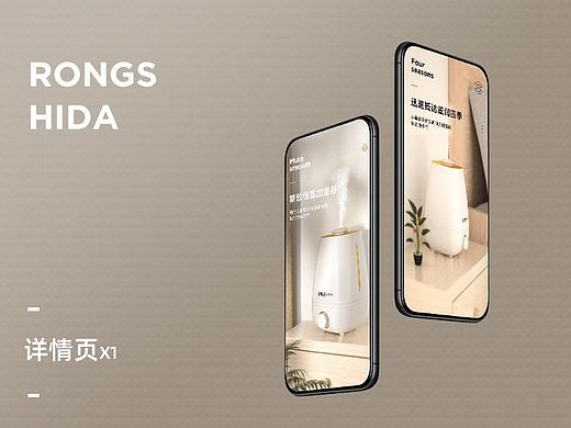 加湿器详情页