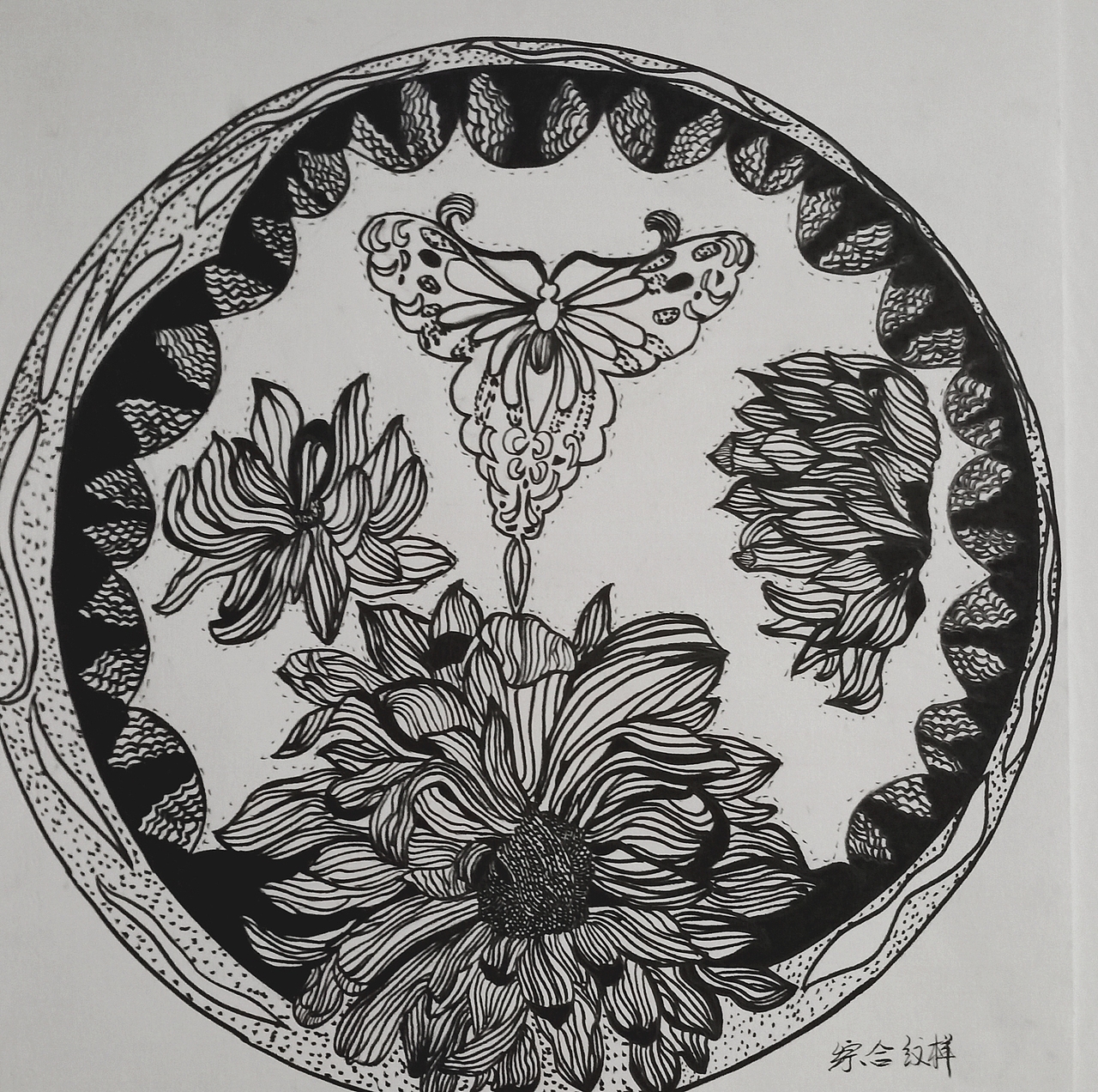 写生，综合纹样