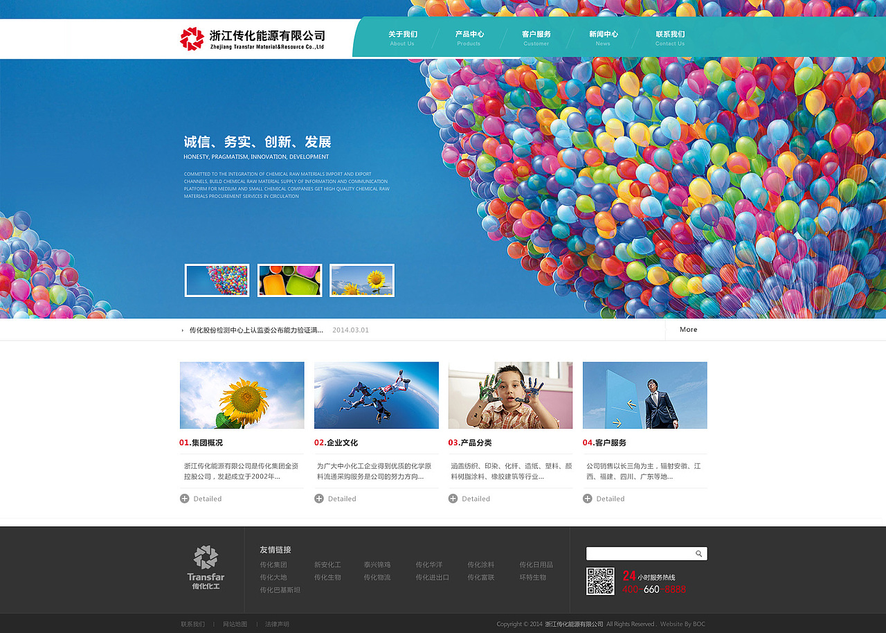 2012-2014作品·集（图ZMTgyMzM3MDg=） - 企业官网 - 站酷设计师JieJie_Shu原创素材 - 站酷ZCOOL