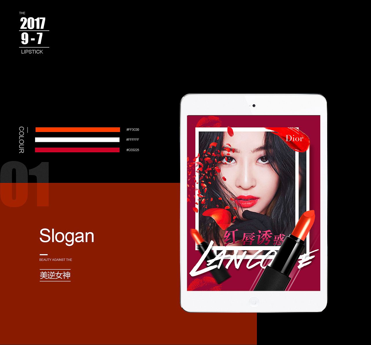 口红手机端（图ZMTMxNTUxNjY0） - 电商 - 站酷设计师文艺港仔原创素材 - 站酷ZCOOL