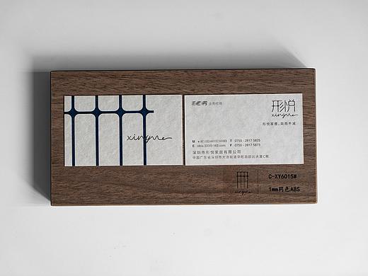 形悦家居品牌