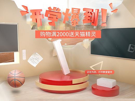 开学季 arnold建模