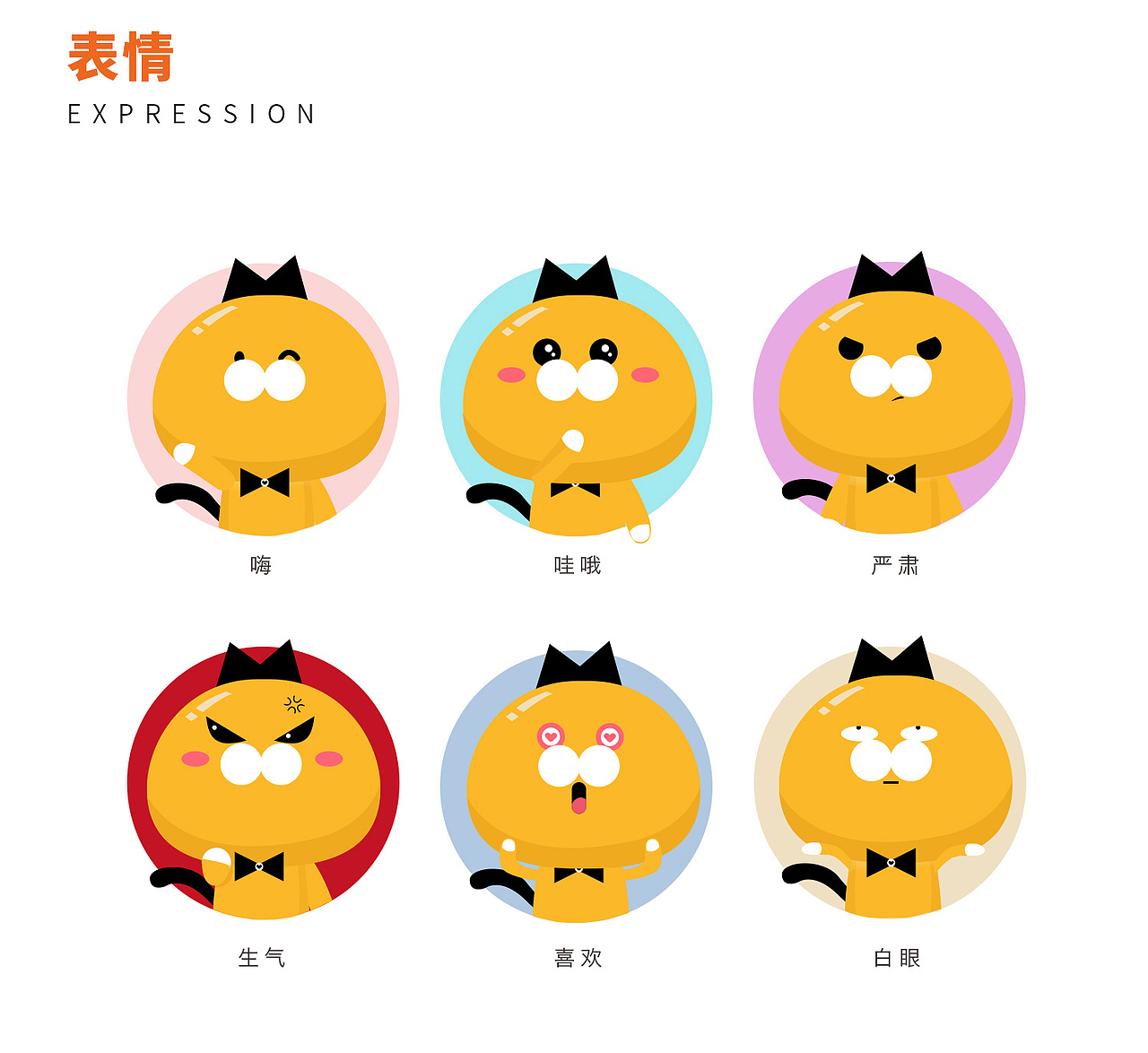 卡通形象ip设计爱吃的大橘猫享宝