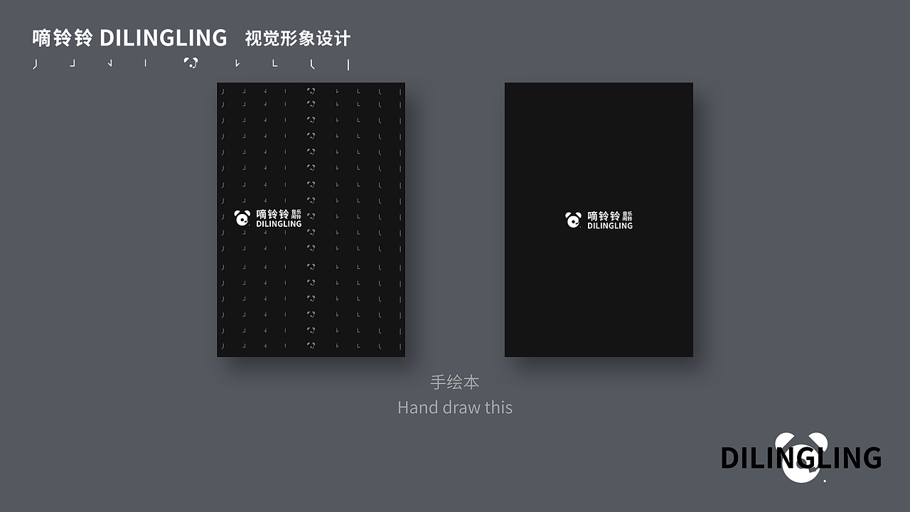 DILINGLING嘀铃铃 VI