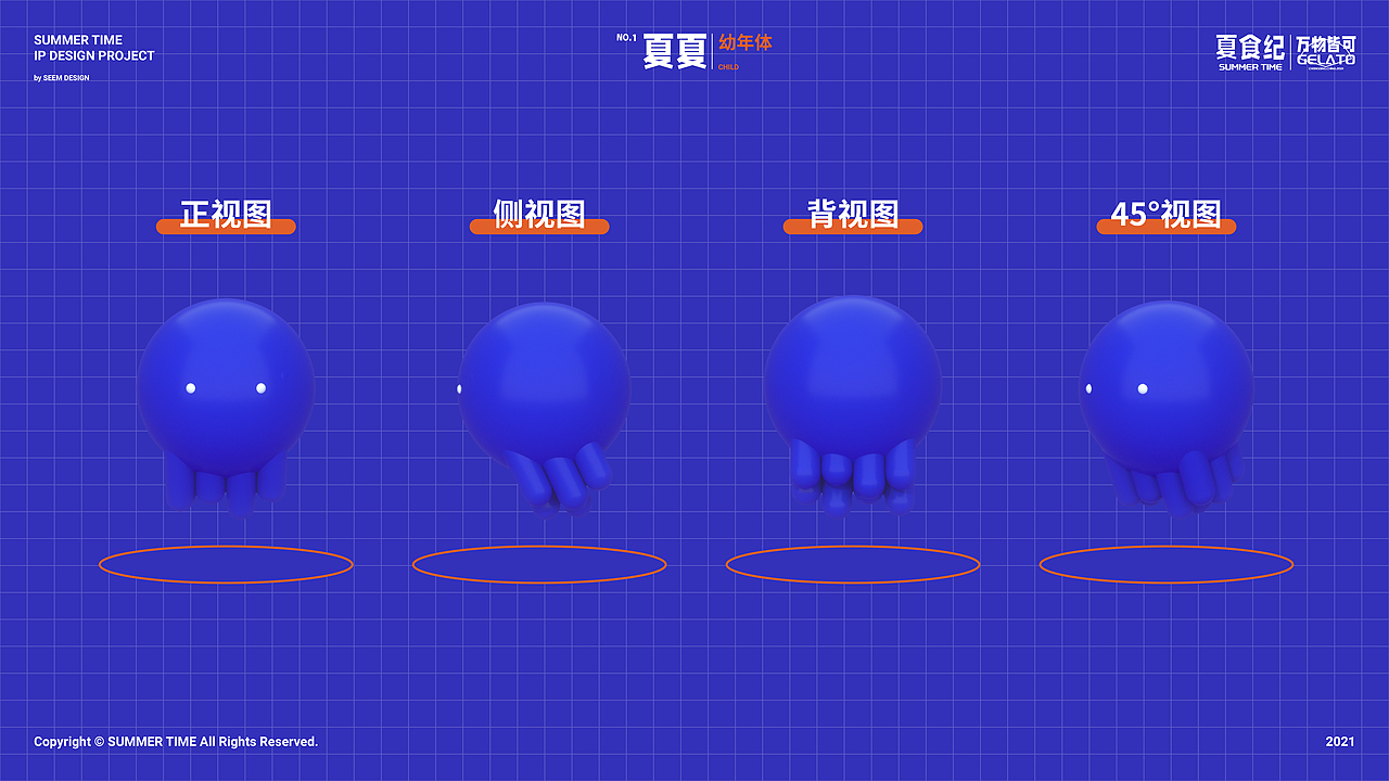 随异作品丨夏食纪餐饮品牌IP设计