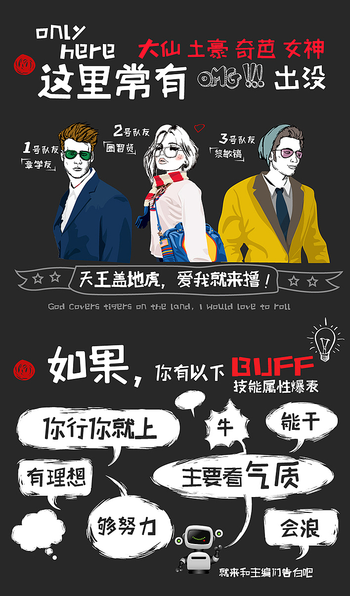 《芒果娱乐·招聘广告》手机端（图ZNDI5ODcyNjg=） - 海报 - 站酷设计师hamitata8912原创素材 - 站酷ZCOOL