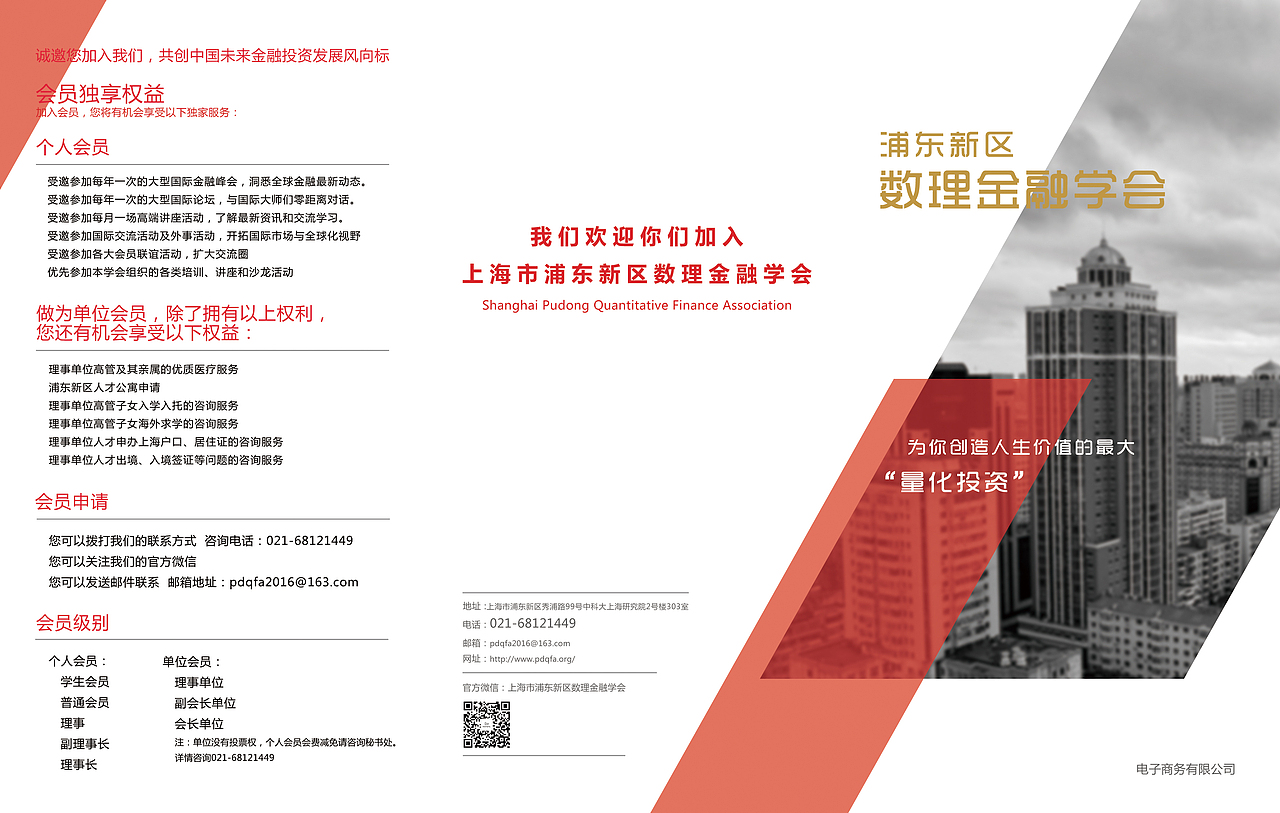 一组三折页设计（图ZODI3Nzg0MDA=） - 宣传物料 - 站酷设计师香JUN原创素材 - 站酷ZCOOL