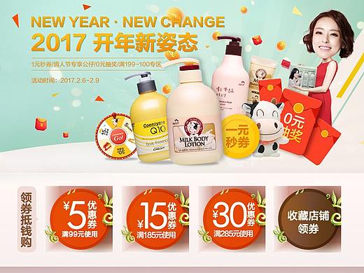 2017年部分页面(1)