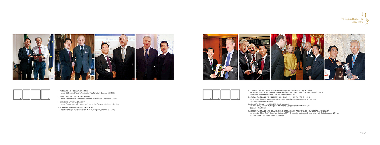 三和茶宣传画册（图ZMTY1MzcxNDI4） - 书籍/画册 - 站酷设计师LEONllong原创素材 - 站酷ZCOOL