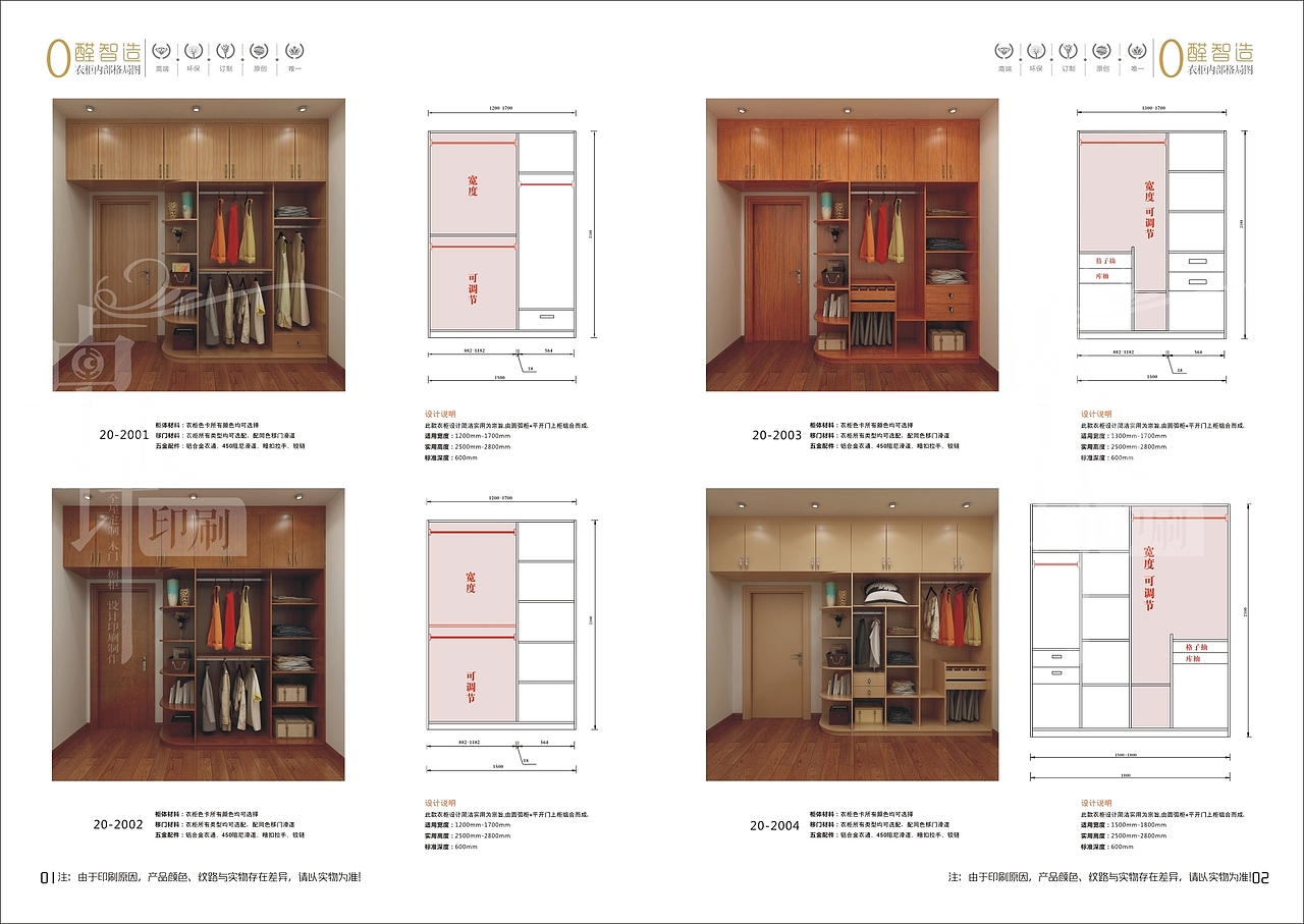 【郑州全屋定制板式家具图册色卡设计制作厂家】