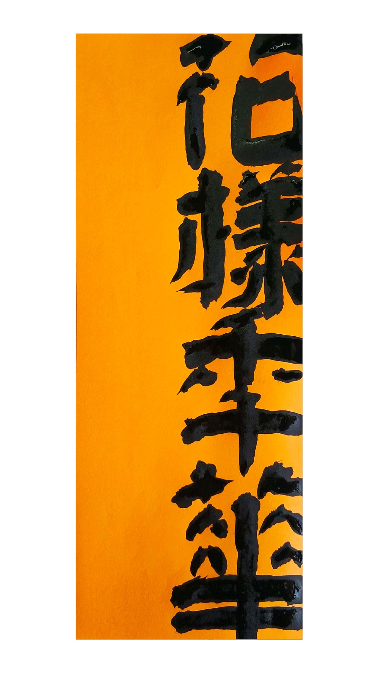 花样年华,字体设计|纯艺术|书法|木青书法设计 - 原创作品 - 站酷