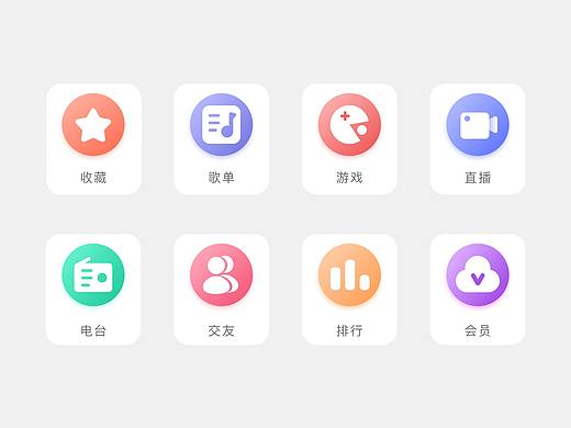 原创微质感图标