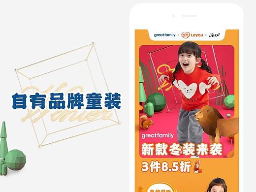 歌瑞家童装