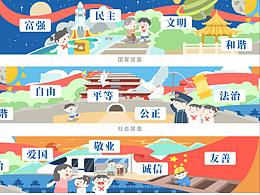 墙绘