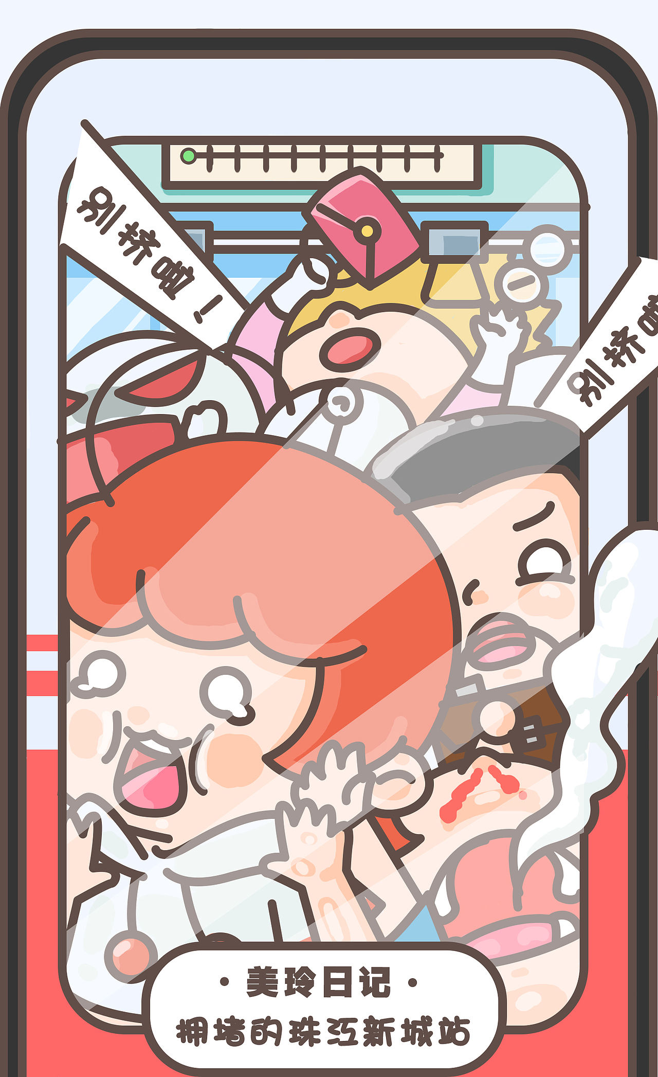 《大美玲日记》