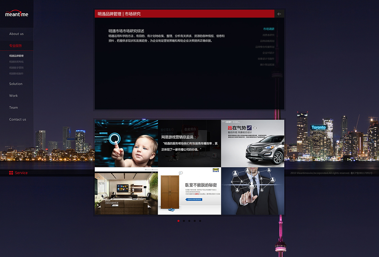 明通传媒官网（图ZMTAxMzA1MzIw） - 企业官网 - 站酷设计师kuyi酷儿原创素材 - 站酷ZCOOL