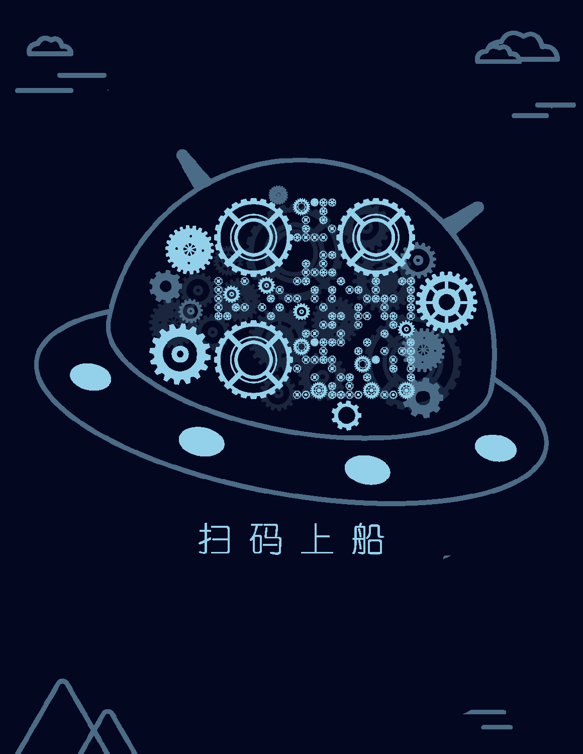 UFO造型艺术二维码（图ZMTEzMjI3OTgw） - 图案 - 站酷设计师小椒酱原创素材 - 站酷ZCOOL