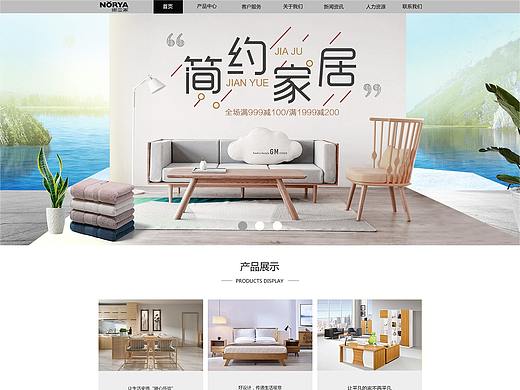 家居网页设计（个人主页-ZMjk0MTIyNjg=） - 电商 - 站酷设计师我是认真的1原创素材 - 站酷ZCOOL