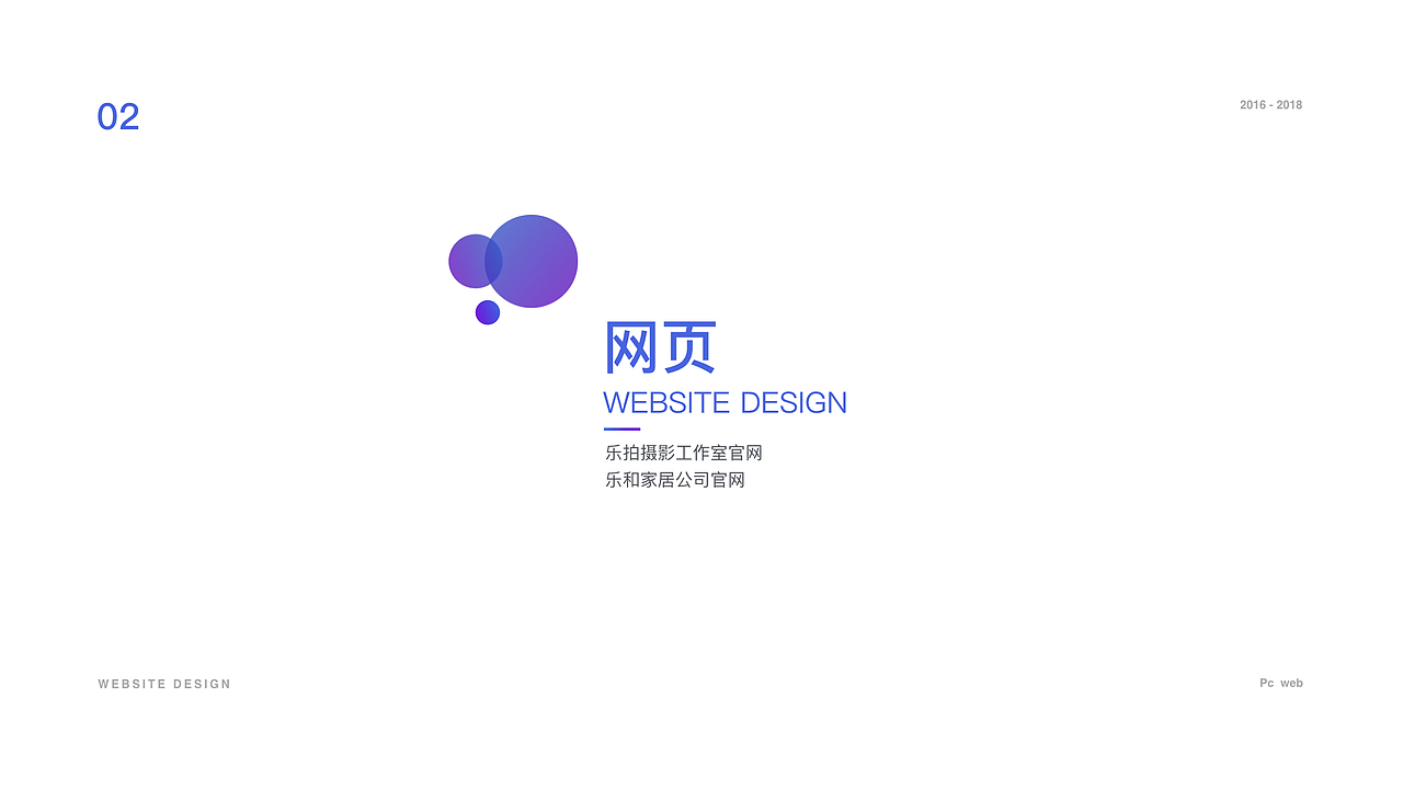 2018作品集